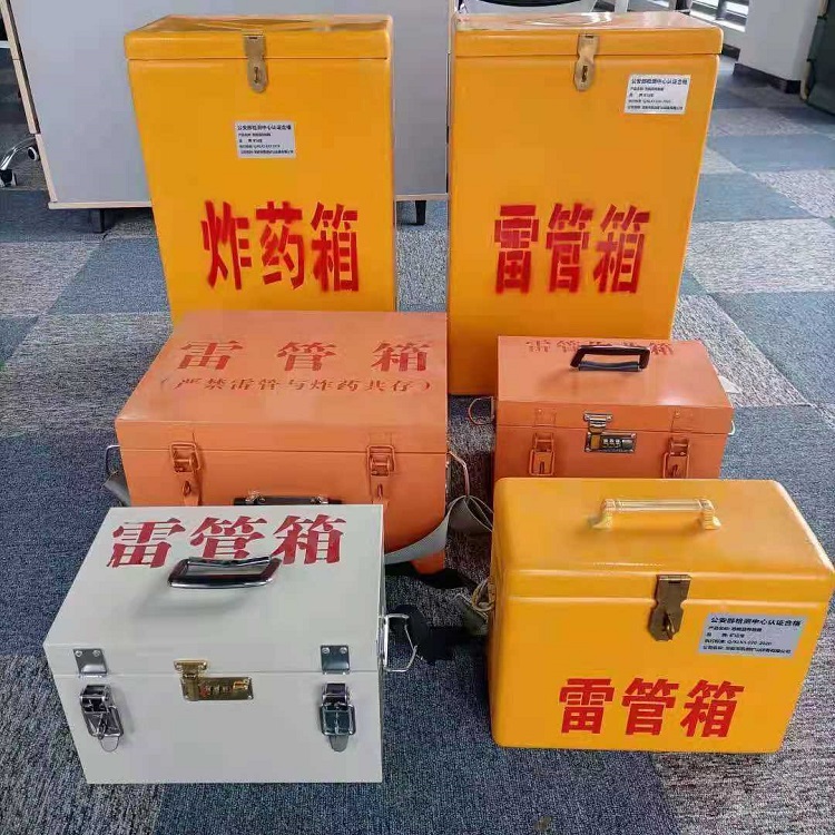 繁峙雷管作业箱的设计与应用标准