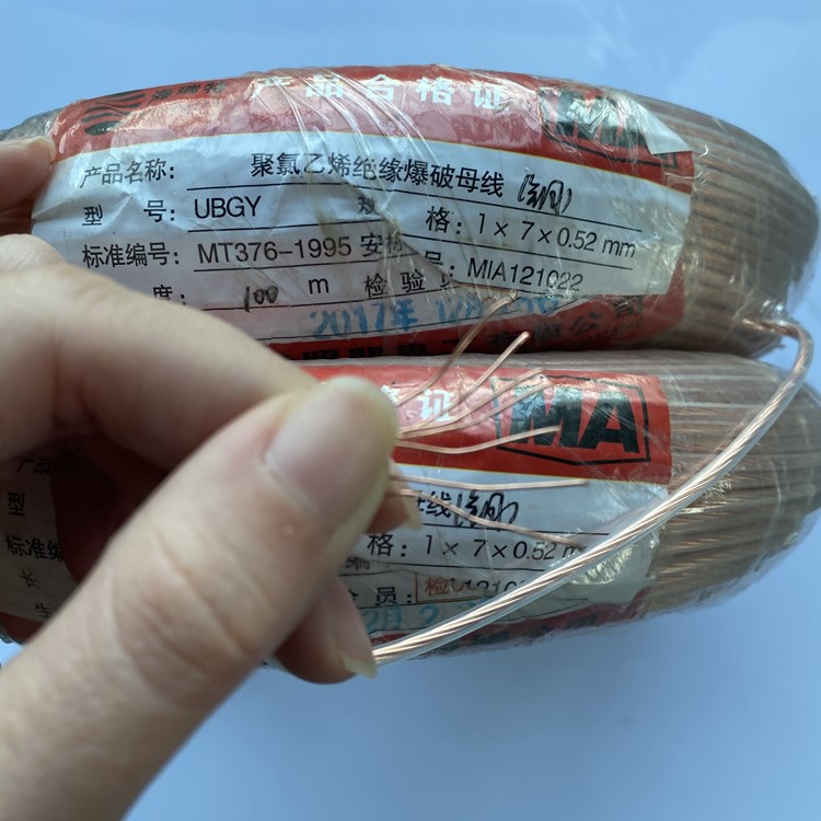 繁峙矿用爆破铜芯母线的性能解析以及应用场景说明