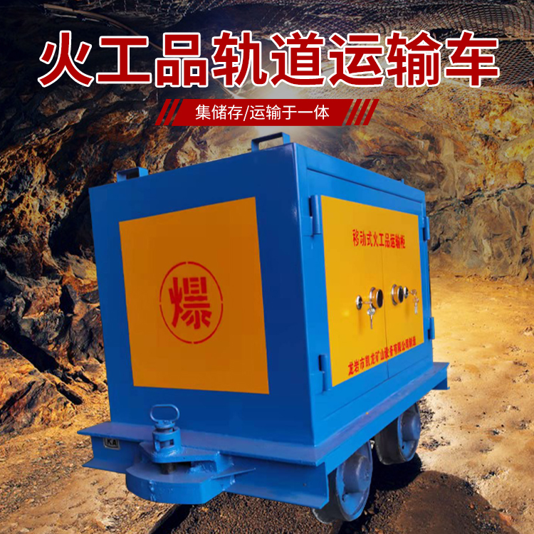 繁峙凯龙KL-600YD移动式火工品运输车的标准规格型号和尺寸说明